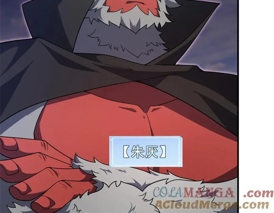 305 朱厌白泽 第17页