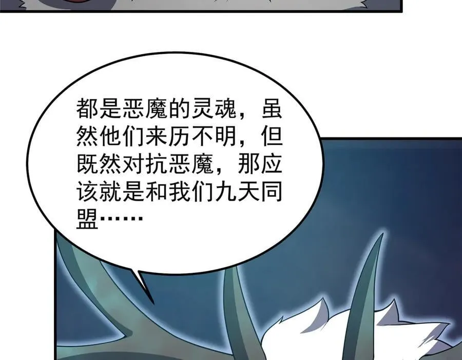 305 朱厌白泽 第18页