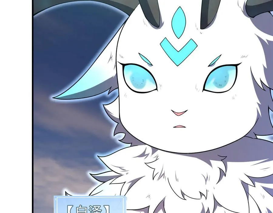 305 朱厌白泽 第19页