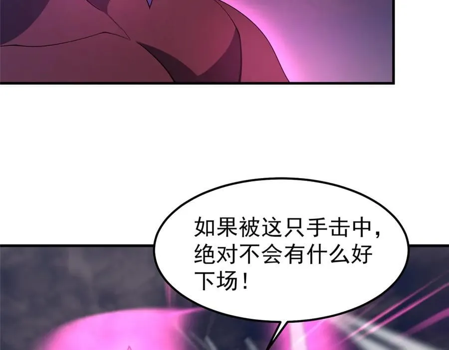 305 朱厌白泽 第36页