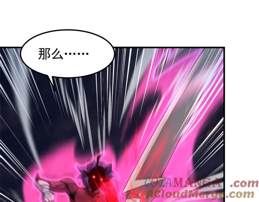 305 朱厌白泽 第45页