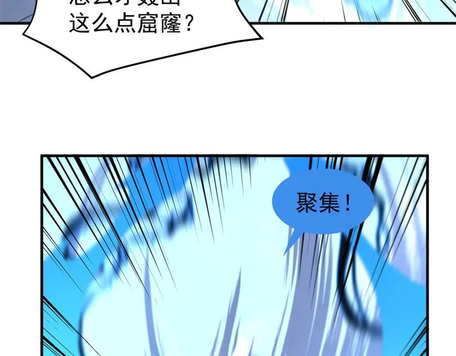 305 朱厌白泽 第54页