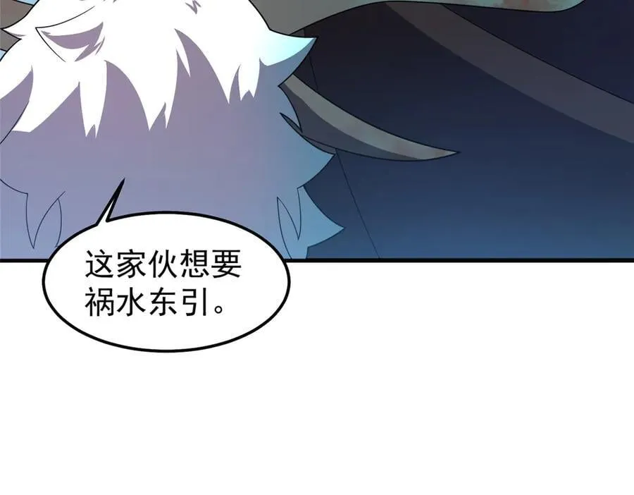 305 朱厌白泽 第66页