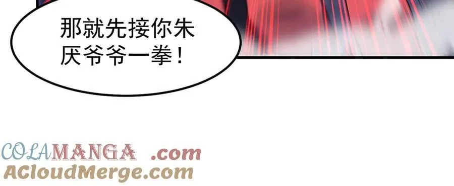 305 朱厌白泽 第69页