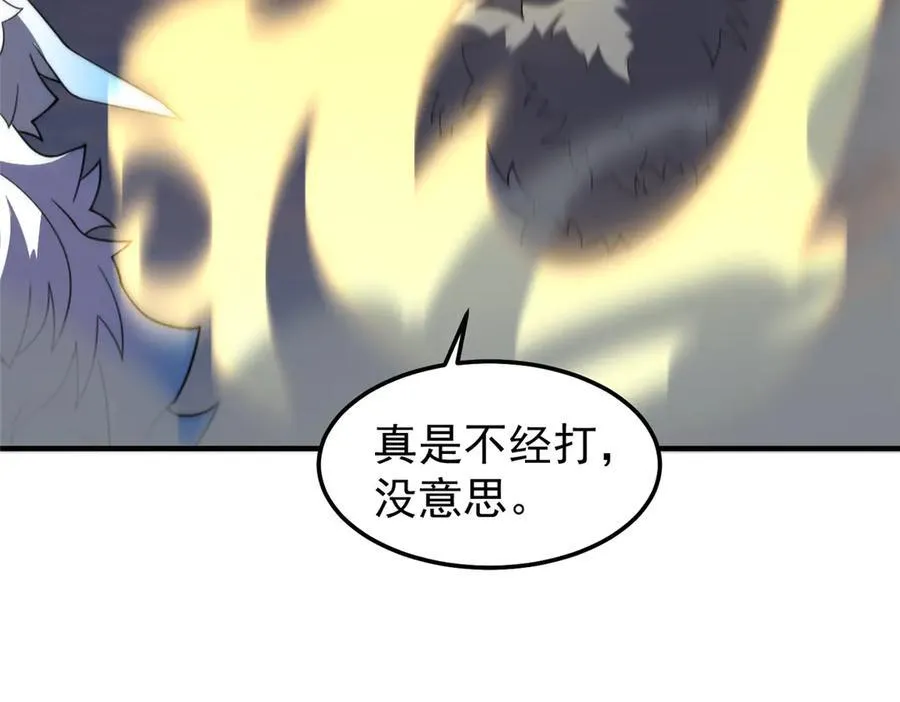 305 朱厌白泽 第88页