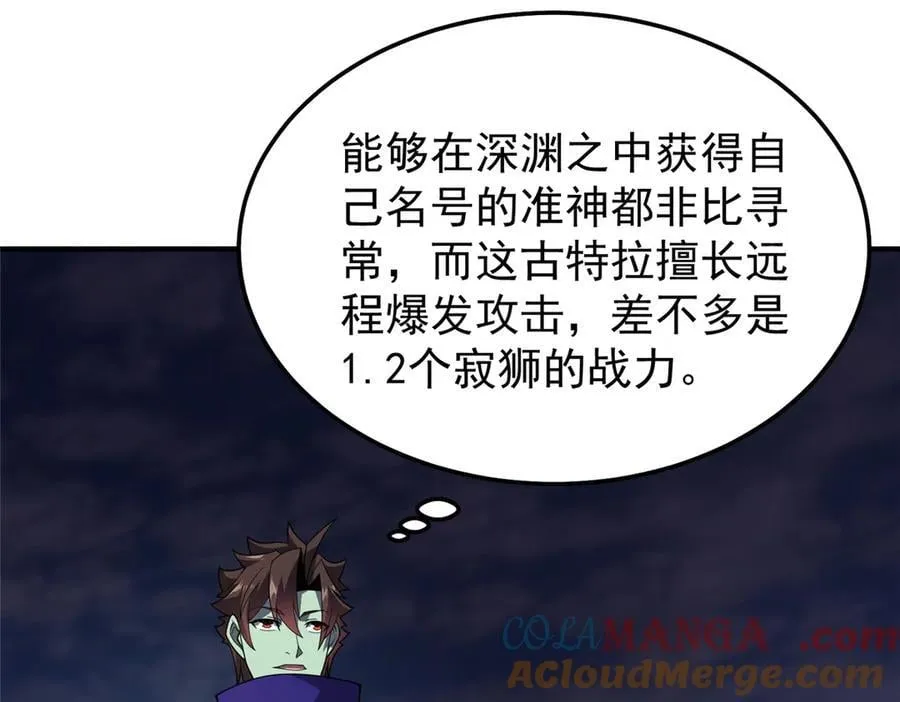305 朱厌白泽 第89页