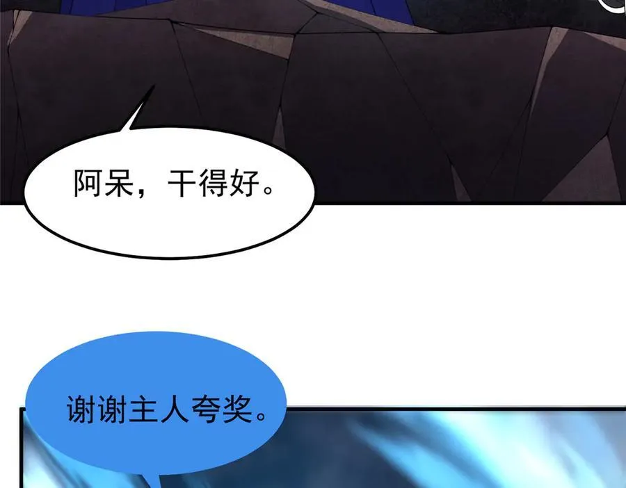 305 朱厌白泽 第91页