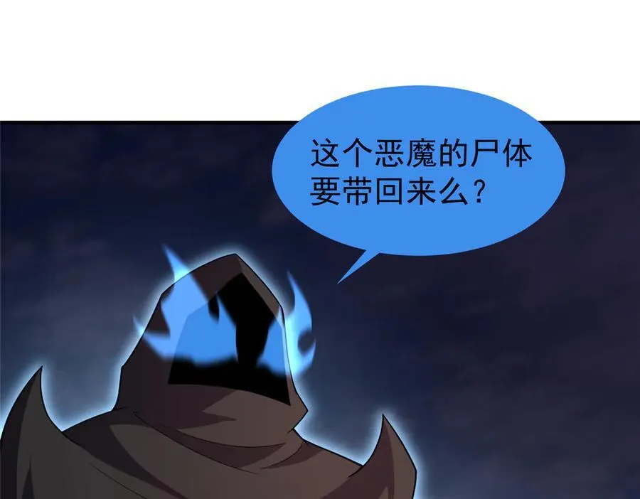 305 朱厌白泽 第95页