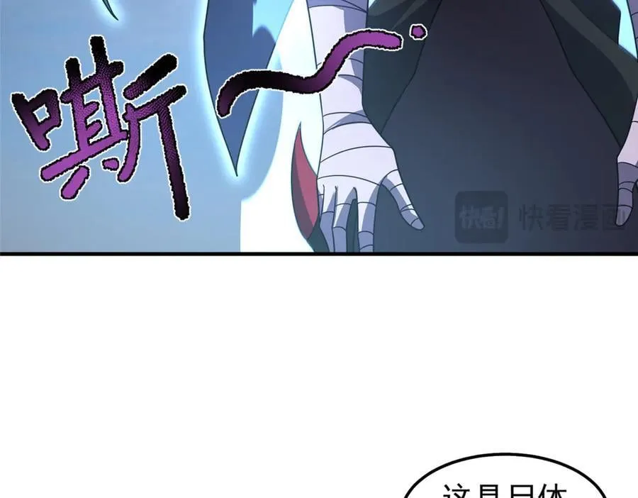 305 朱厌白泽 第98页