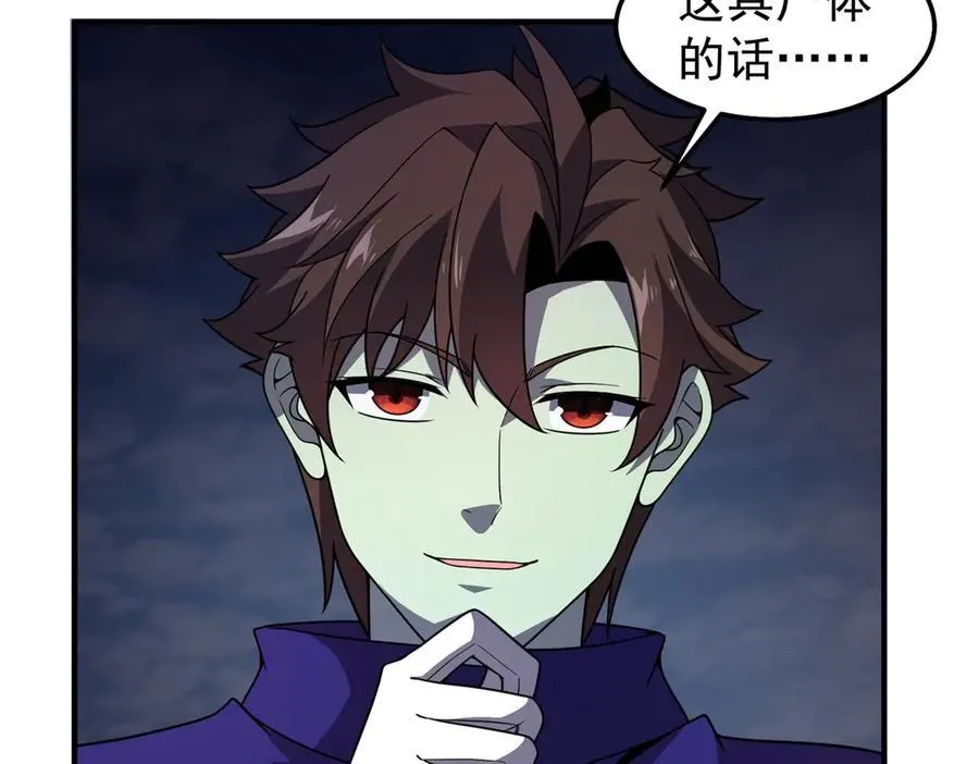 305 朱厌白泽 第99页