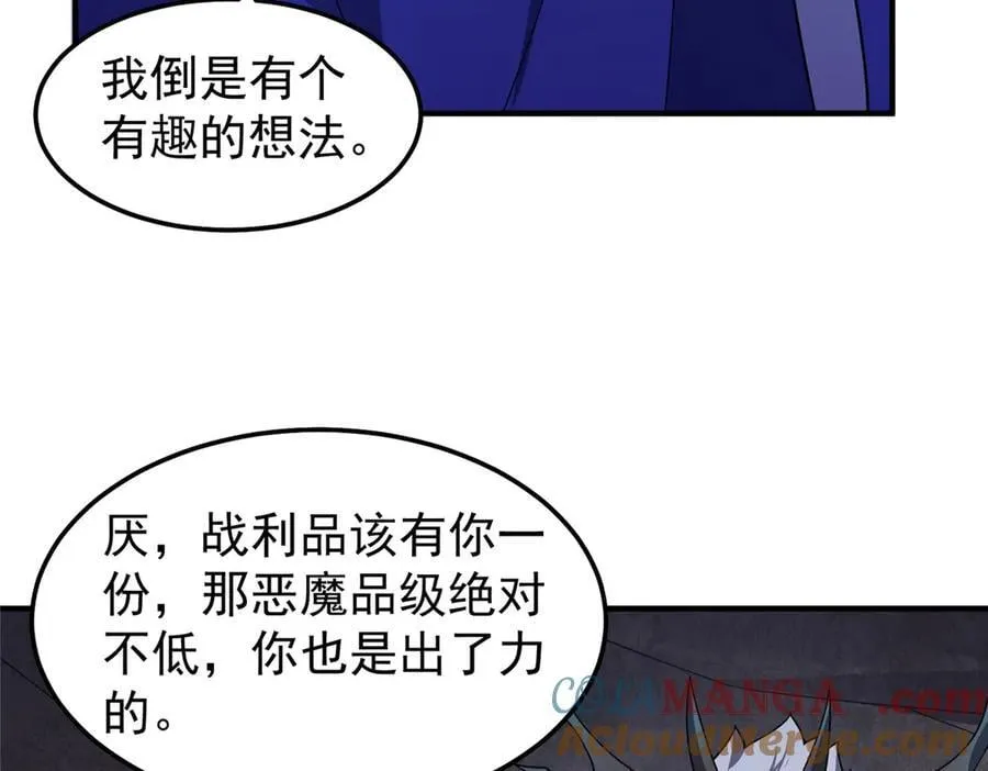 305 朱厌白泽 第101页