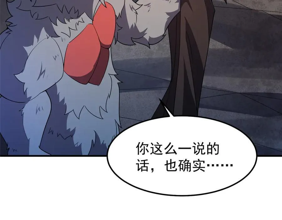 305 朱厌白泽 第103页