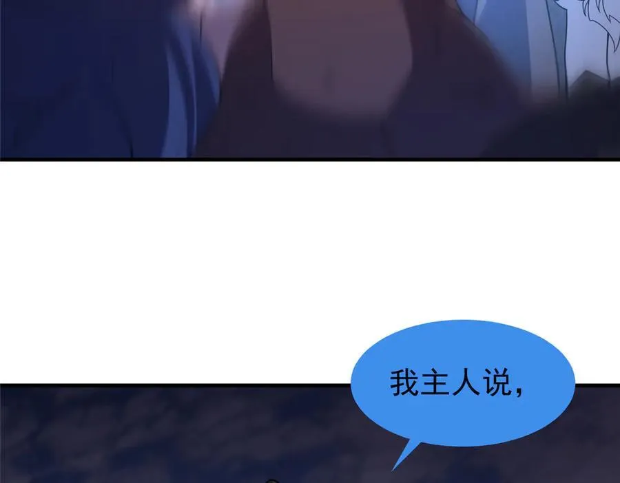 305 朱厌白泽 第114页
