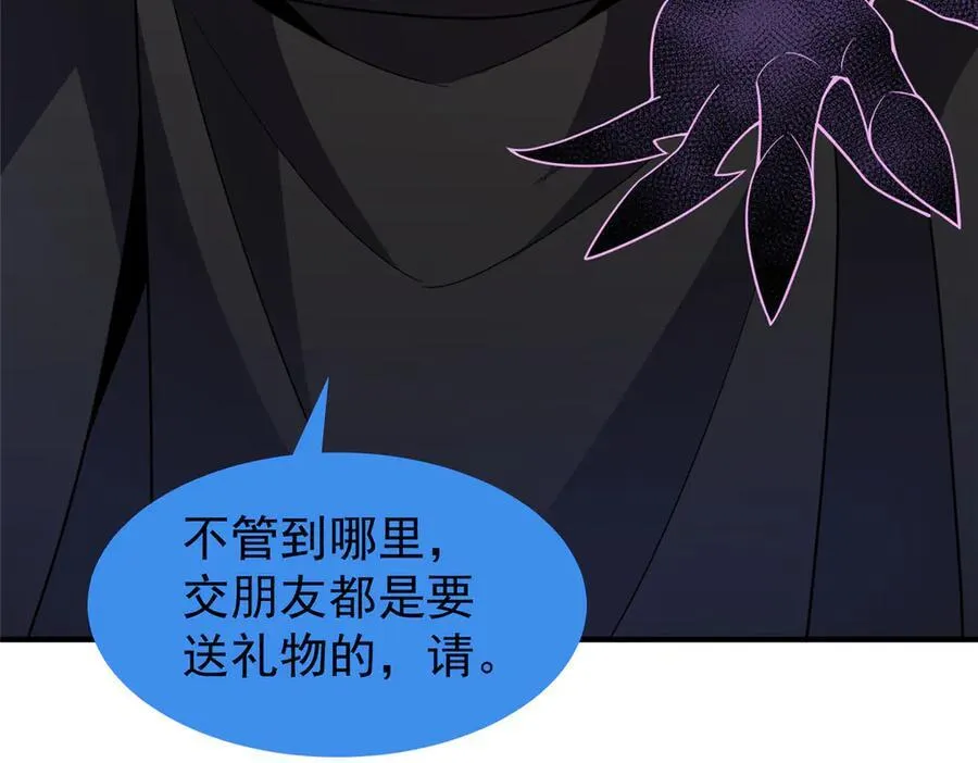 305 朱厌白泽 第116页