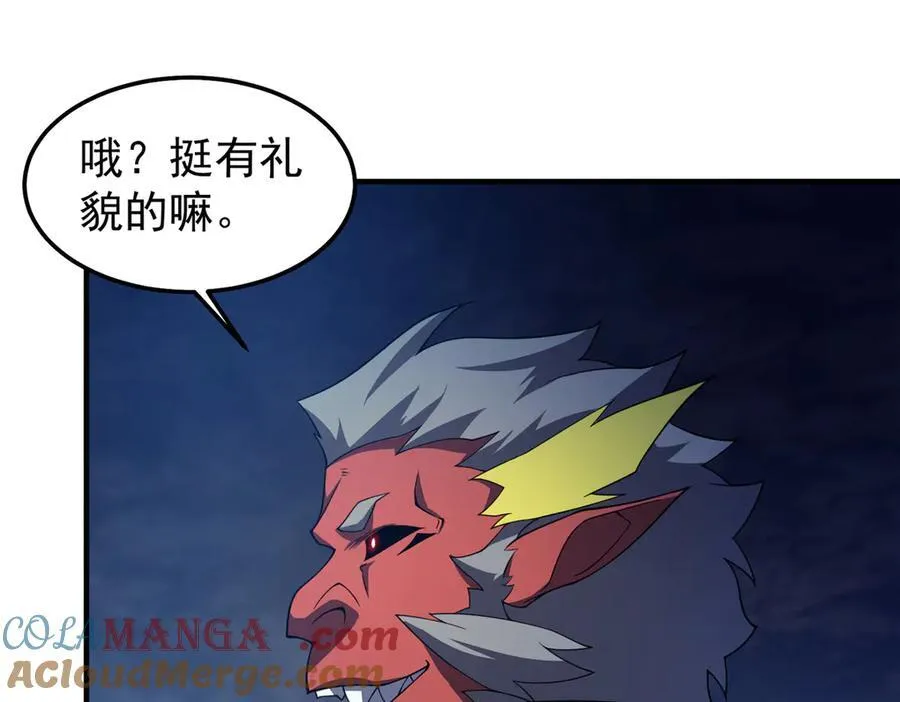 305 朱厌白泽 第121页