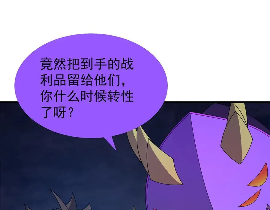 305 朱厌白泽 第123页