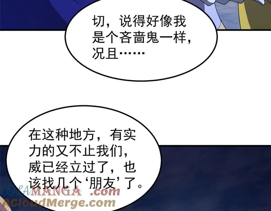 305 朱厌白泽 第125页