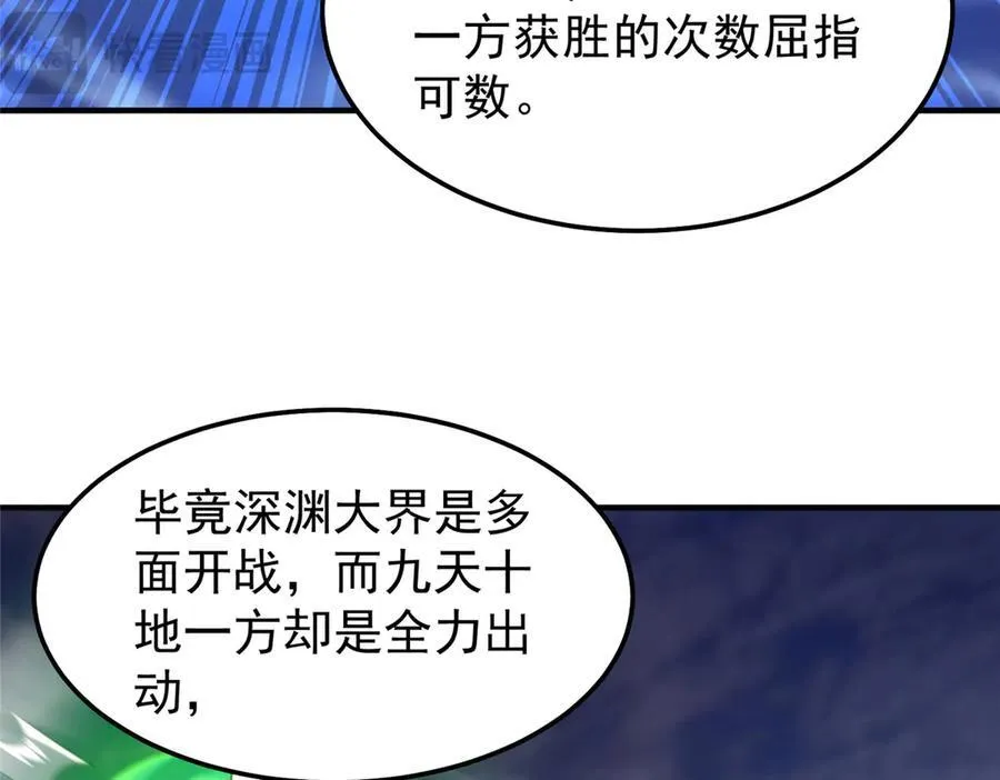 306 暴风前的平静 第10页