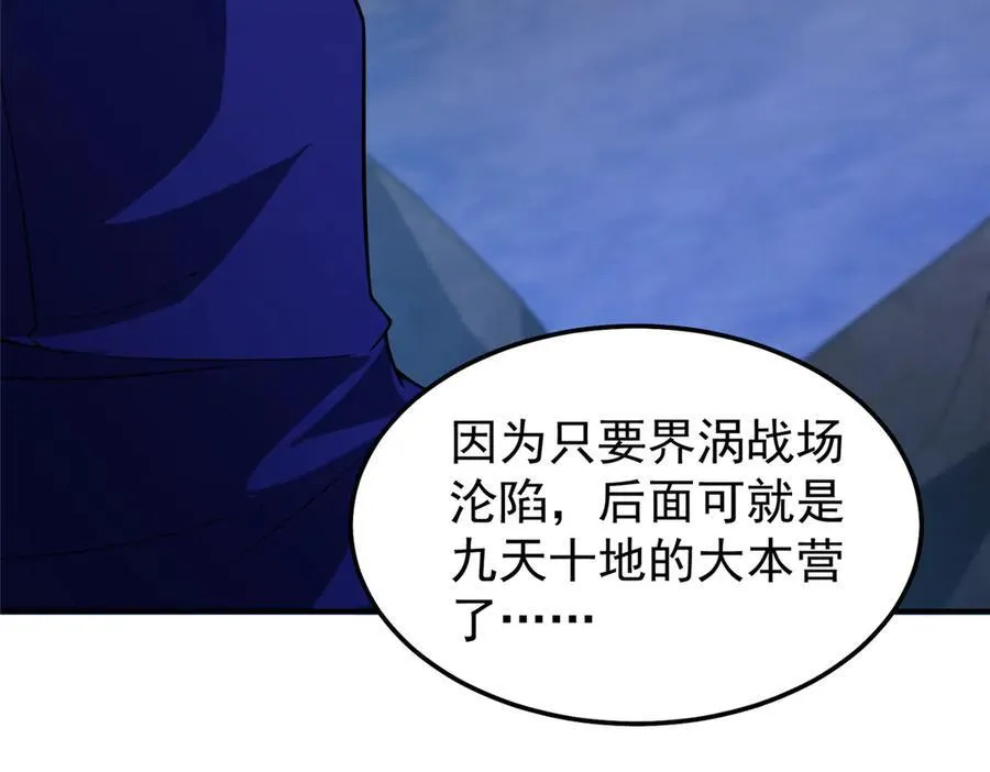 306 暴风前的平静 第12页