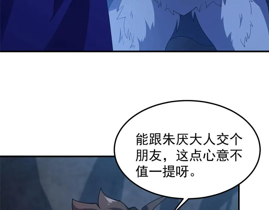306 暴风前的平静 第18页