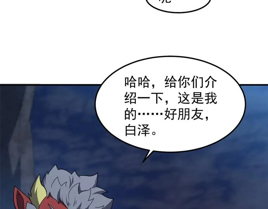 306 暴风前的平静 第23页