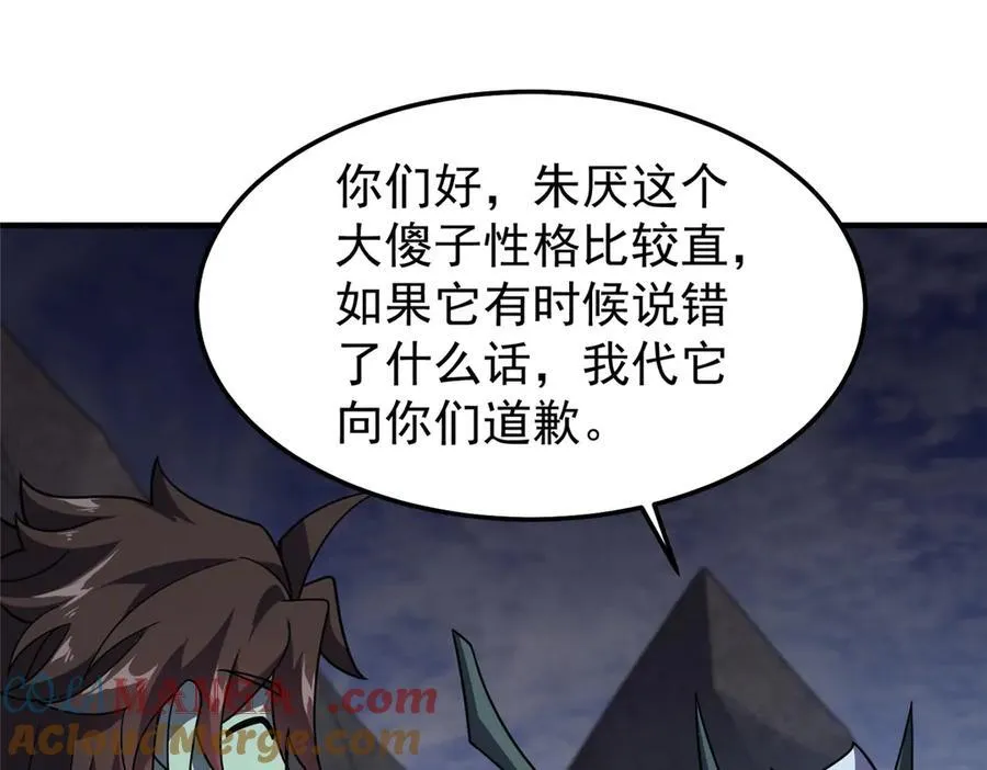 306 暴风前的平静 第29页