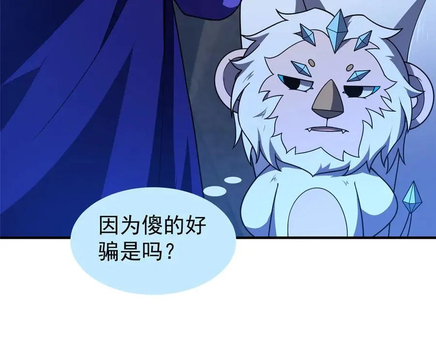 306 暴风前的平静 第31页