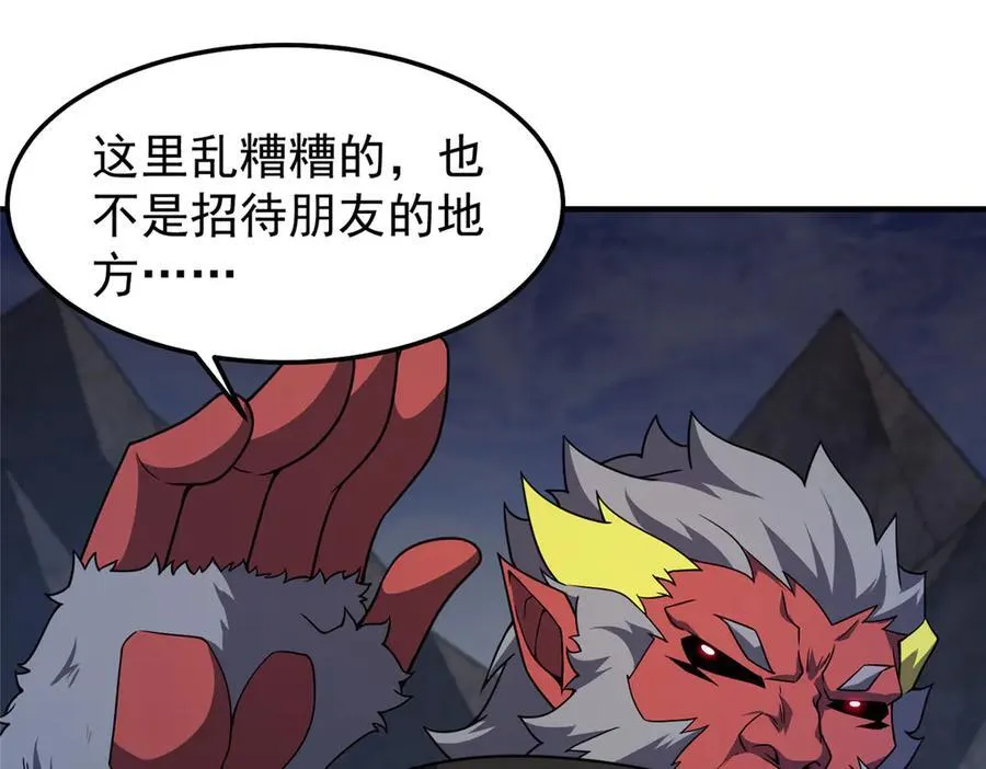 306 暴风前的平静 第32页