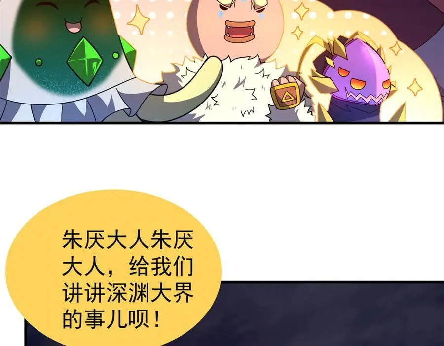 306 暴风前的平静 第34页
