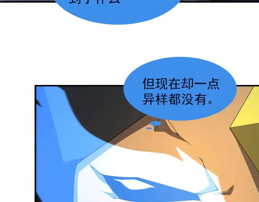 306 暴风前的平静 第46页
