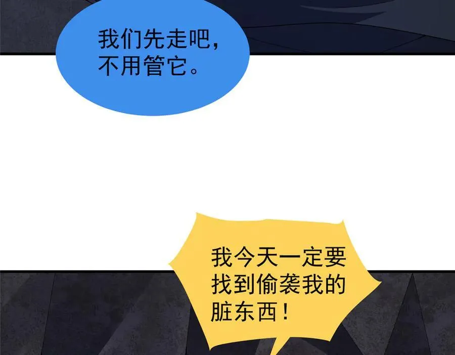 306 暴风前的平静 第67页