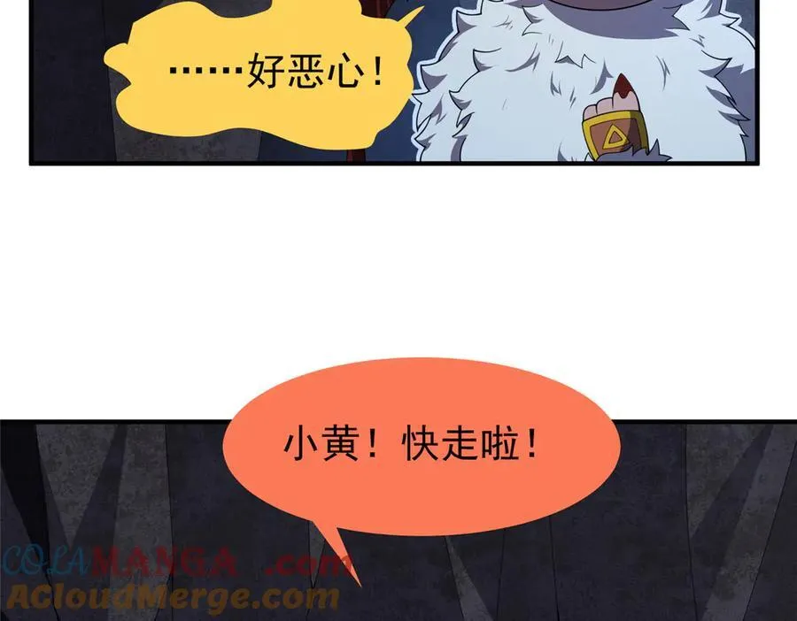 306 暴风前的平静 第85页