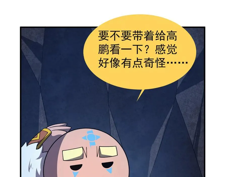306 暴风前的平静 第88页