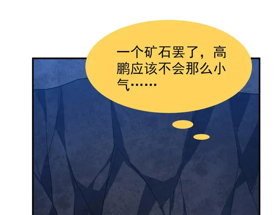 306 暴风前的平静 第99页