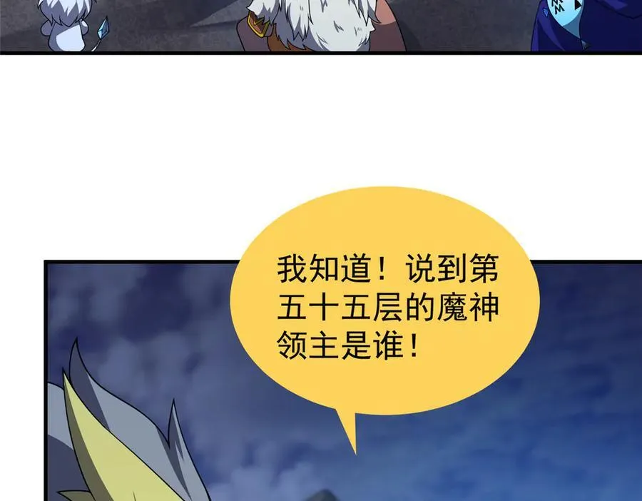 307 暗处的敌人 第67页