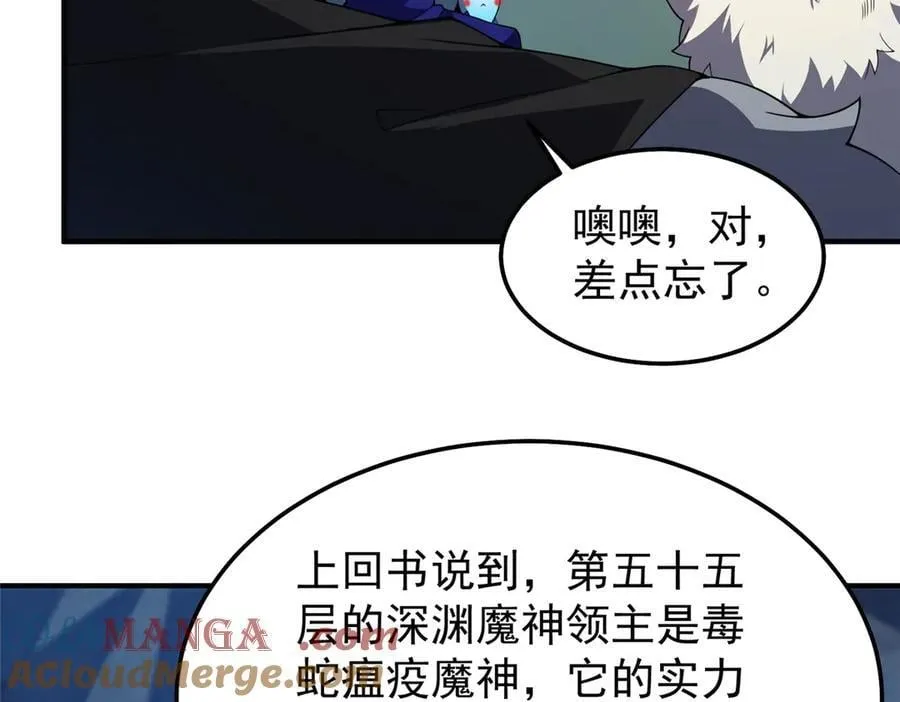 307 暗处的敌人 第69页
