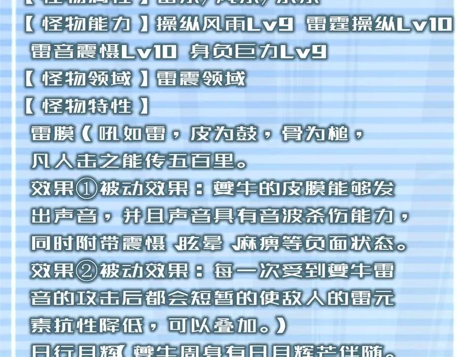 307 暗处的敌人 第79页