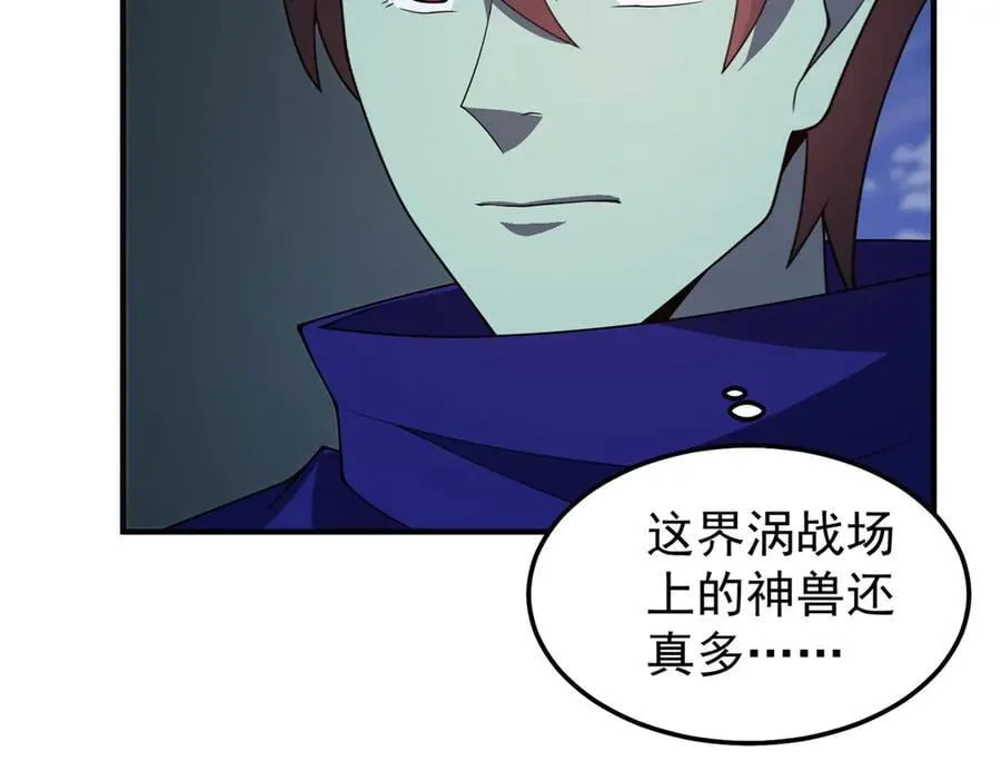 307 暗处的敌人 第88页