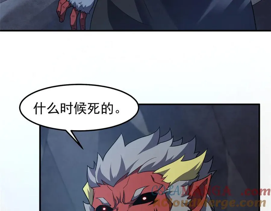 308 勾魂 第5页