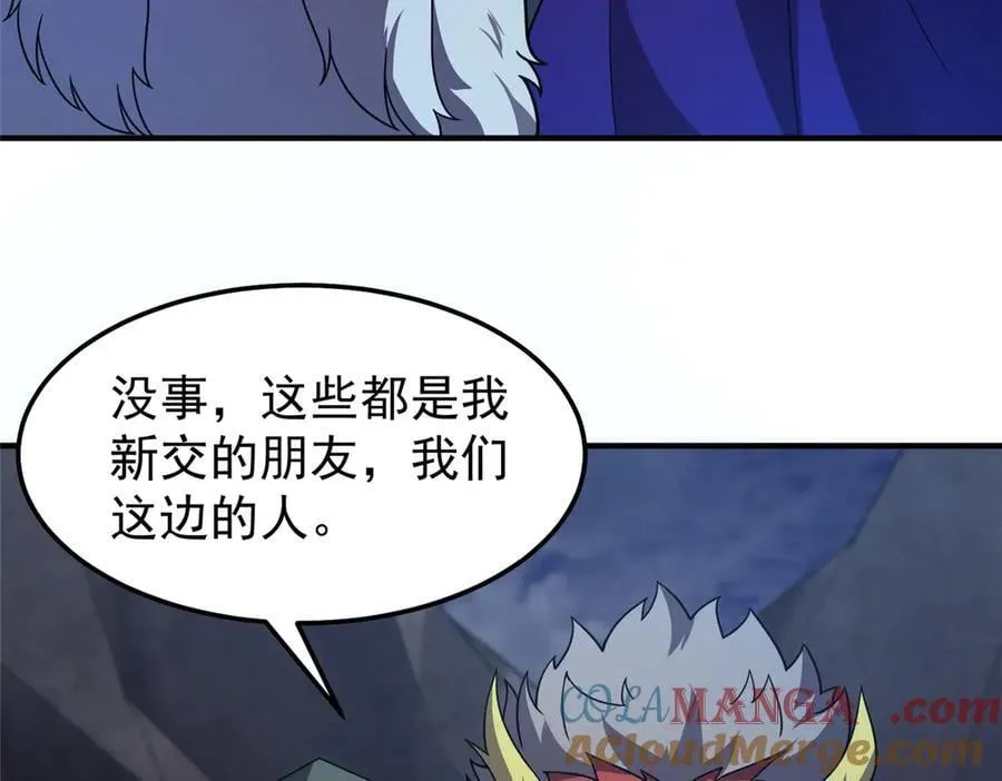 308 勾魂 第9页