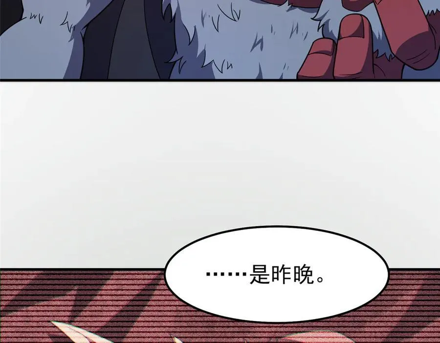 308 勾魂 第11页