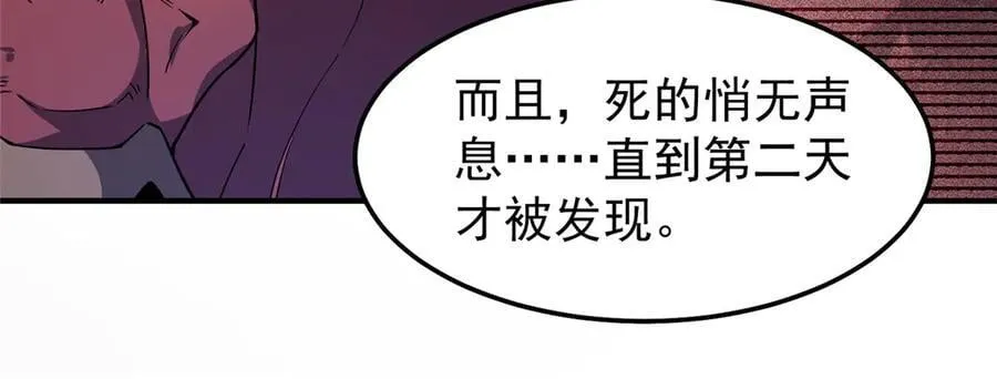 308 勾魂 第14页