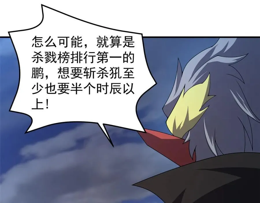 308 勾魂 第15页