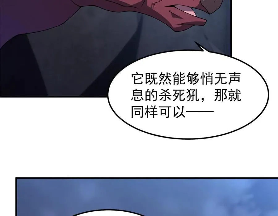 308 勾魂 第19页
