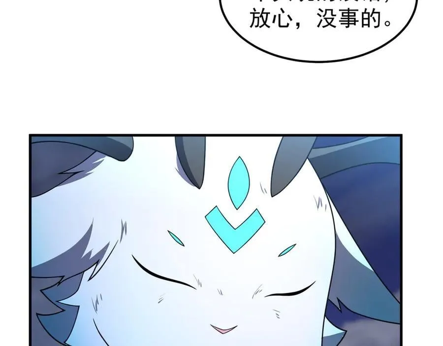 308 勾魂 第24页