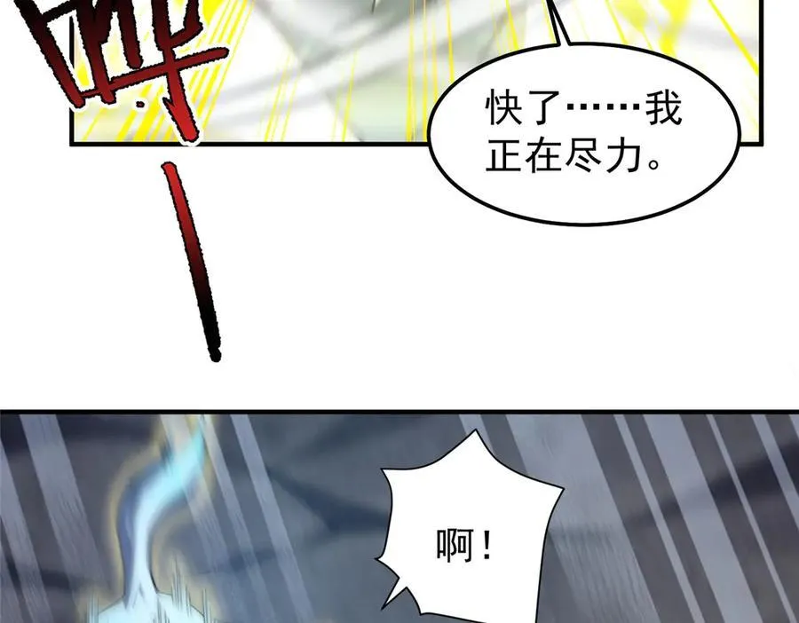 308 勾魂 第30页