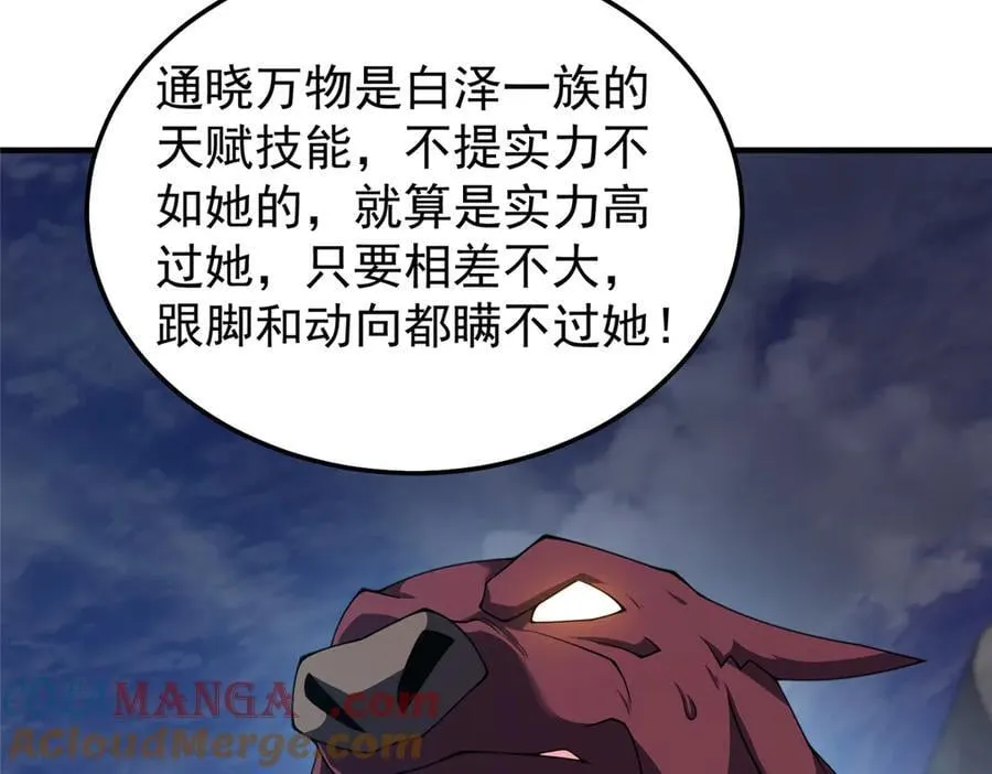 308 勾魂 第33页