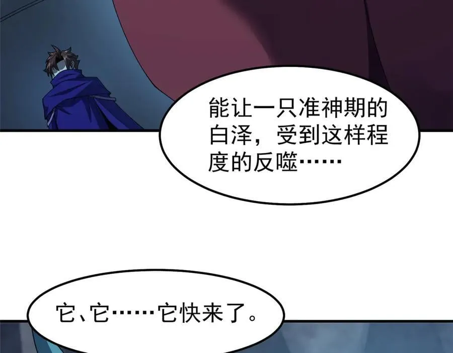308 勾魂 第35页