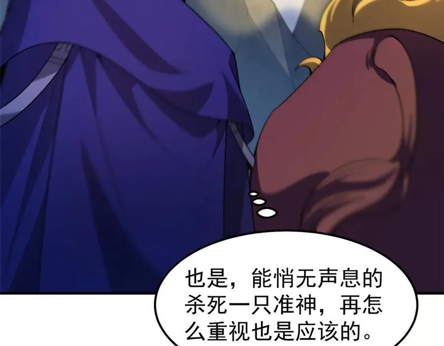308 勾魂 第44页