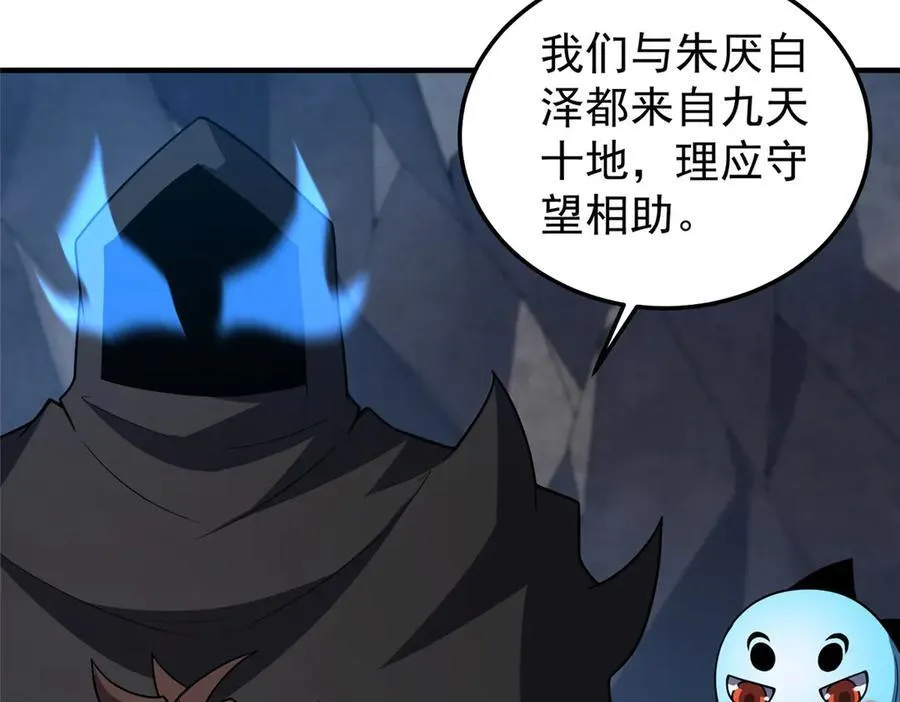 308 勾魂 第47页